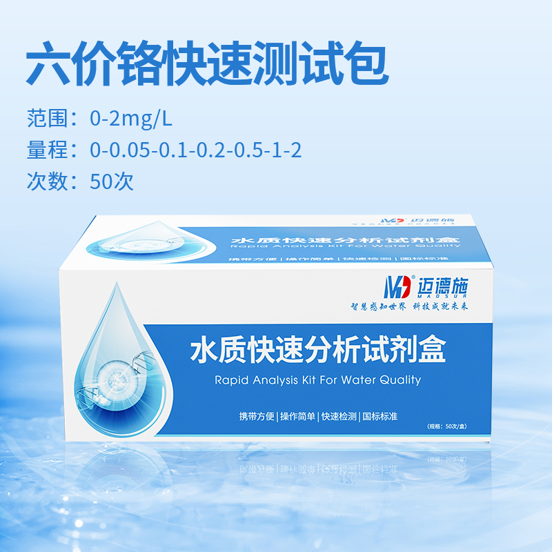 1758966492330550.jpg 六價(jià)鉻.jpg